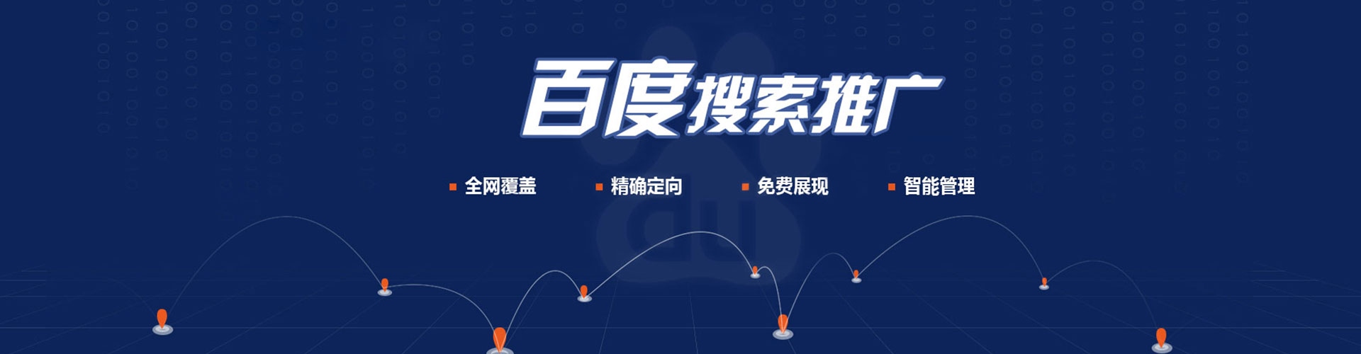 莱西百度竞价广告